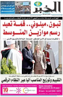 العدد : 11418 / 26-03-2026