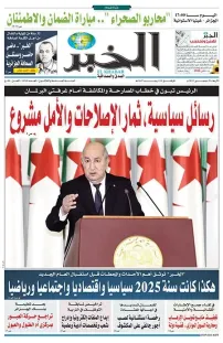 العدد : 11348 / 31-12-2025