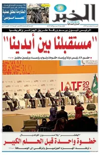 العدد : 11249 / 06-09-2025