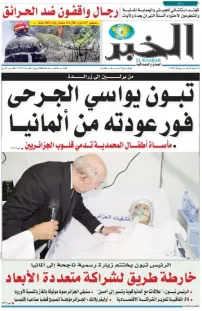 العدد : 11513 / 18-07-2026