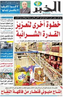 العدد : 11323 / 02-12-2025