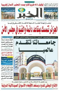 العدد : 11587 / 12-10-2026