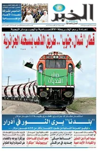 العدد : 11443 / 25-04-2026