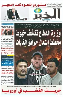 العدد : 11593 / 19-10-2026