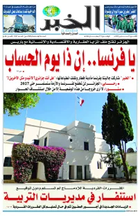 العدد : 11107 / 17-03-2025