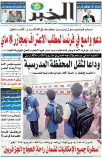 العدد : 11150 / 11-05-2025