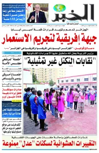 العدد : 11084 / 18-02-2025