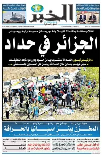 العدد : 11525 / 01-08-2026
