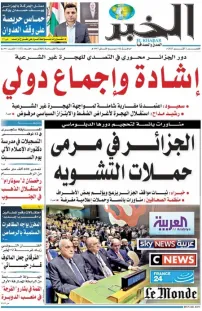 العدد : 11272 / 02-10-2025