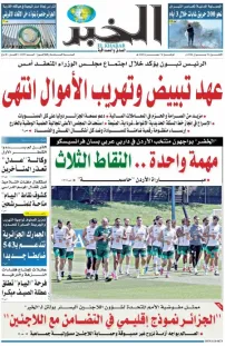 العدد : 11492 / 22-06-2026