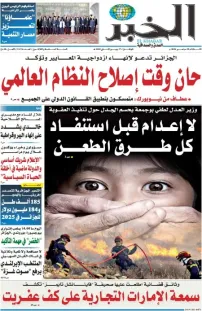 العدد : 11576 / 29-09-2026