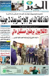 العدد : 11472 / 31-05-2026