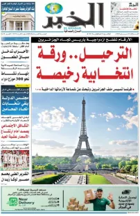 العدد : 11470 / 26-05-2026