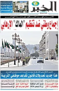 العدد : 11333 / 14-12-2025