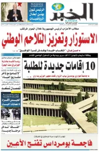 العدد : 11528 / 04-08-2026