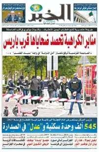العدد : 11597 / 24-10-2026