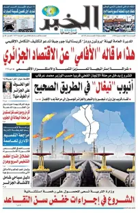 العدد : 11379 / 07-02-2026