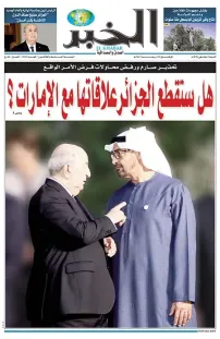 العدد : 11349 / 03-01-2026