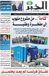 العدد : 11264 / 23-09-2025