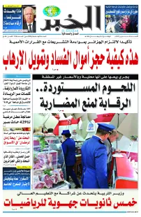 العدد : 11106 / 16-03-2025