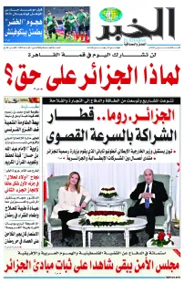 العدد : 11096 / 04-03-2025