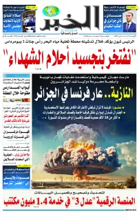 العدد : 11103 / 12-03-2025