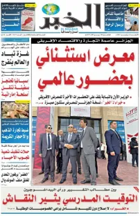 العدد : 11247 / 03-09-2025