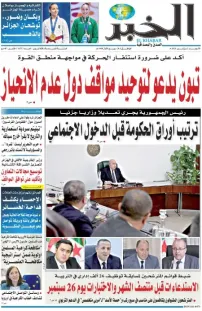 العدد : 11553 / 02-09-2026