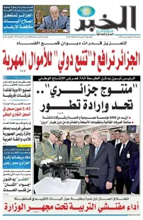 العدد : 11338 / 20-12-2025