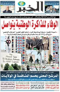 العدد : 11503 / 06-07-2026