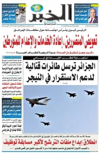 العدد : 11551 / 31-08-2026