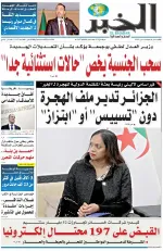 العدد : 11337 / 18-12-2025