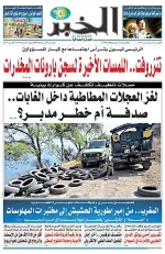 العدد : 11559 / 09-09-2026