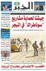 العدد : 11599 / 26-10-2026