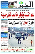 العدد : 11584 / 08-10-2026