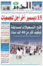 العدد : 11332 / 13-12-2025