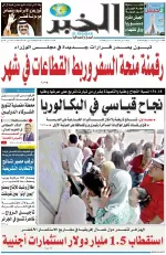 العدد : 11509 / 13-07-2026