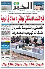 العدد : 11579 / 03-10-2026