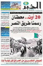 العدد : 11542 / 20-08-2026