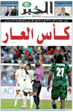 العدد : 11358 / 13-01-2026