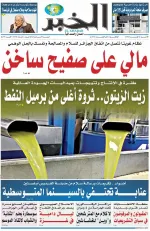 العدد : 11444 / 26-04-2026