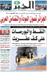 العدد : 11400 / 03-03-2026