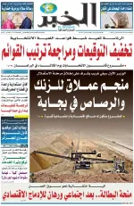 العدد : 11413 / 18-03-2026