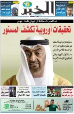 العدد : 11462 / 17-05-2026