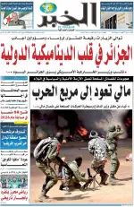 العدد : 11445 / 27-04-2026