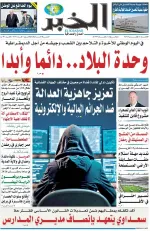 العدد : 11393 / 23-02-2026