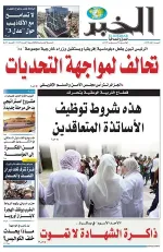 العدد : 11219 / 02-08-2025