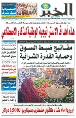 العدد : 11594 / 20-10-2026