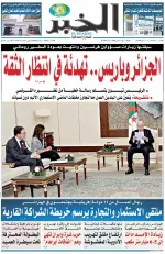 العدد : 11456 / 10-05-2026