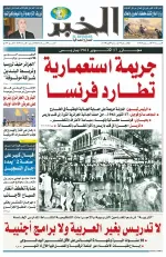 العدد : 11591 / 17-10-2026